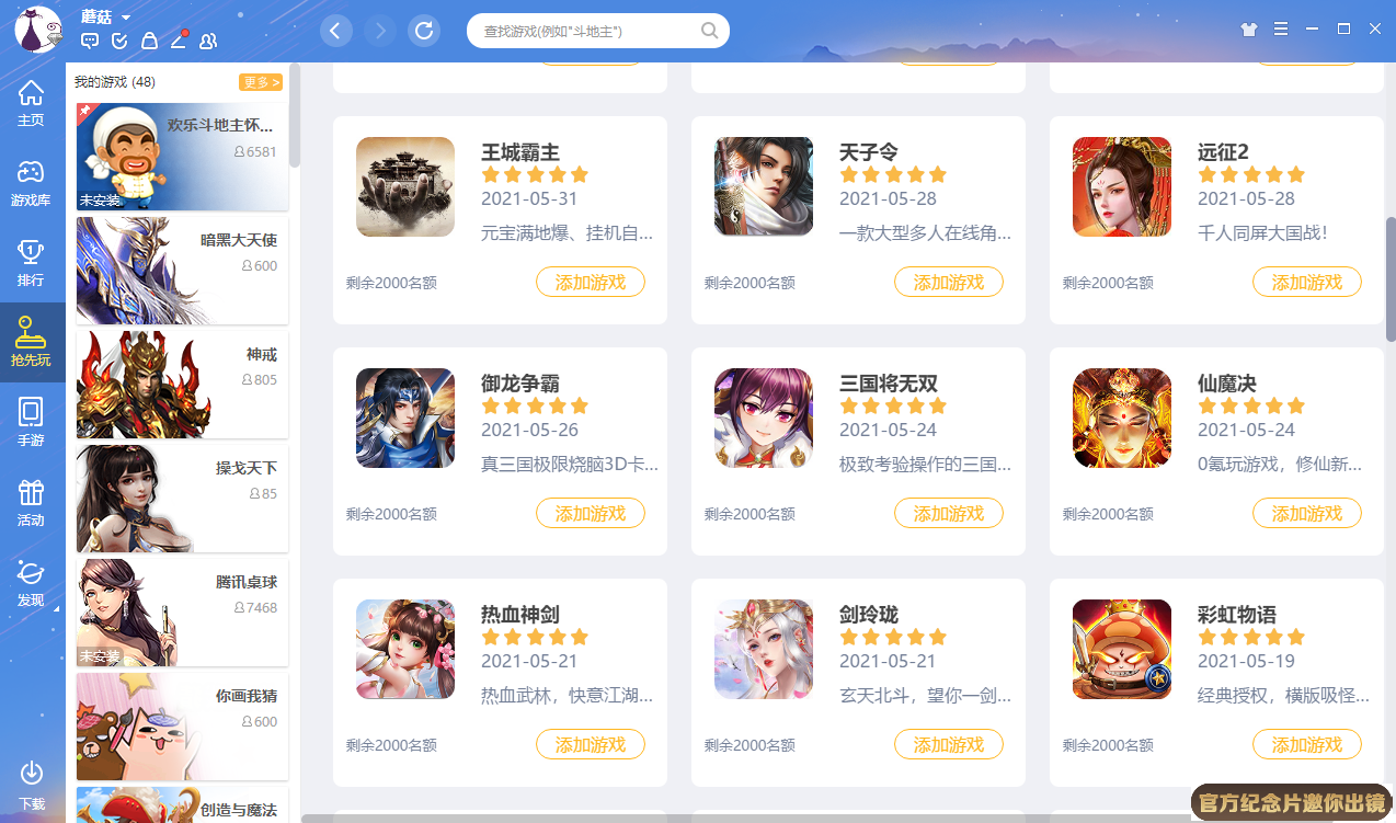 网红李子柒介绍截图4